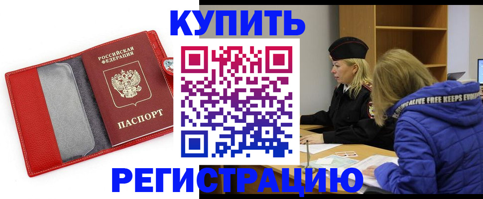 где прописаться в Первоуральске