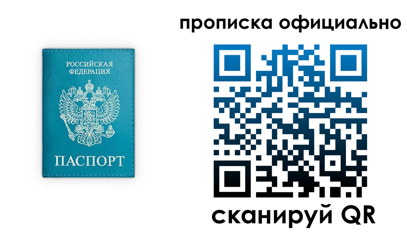 найти адрес прописки в Первоуральске