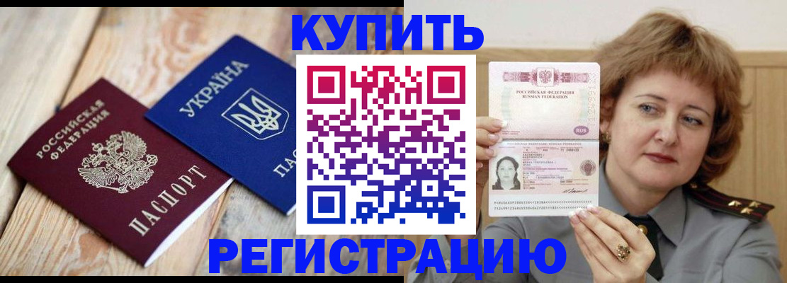 временная регистрация адрес в Первоуральске