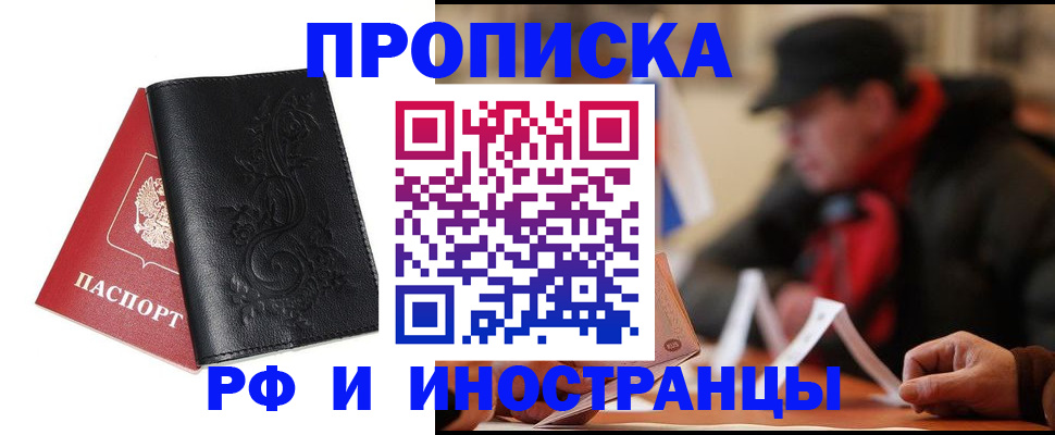 временная регистрация для школы в Первоуральске
